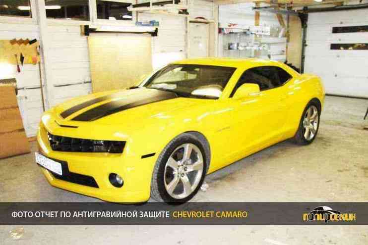 Полная антигравийная оклейка Chevrolet Camaro за 10 часов Полная антигравийная оклейка Chevrolet Camaro за 10 часов