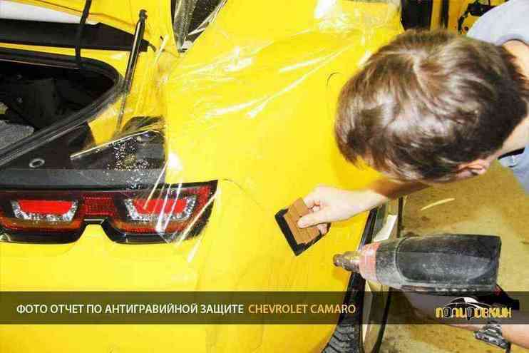 Полная антигравийная оклейка Chevrolet Camaro за 10 часов Полная антигравийная оклейка Chevrolet Camaro за 10 часов