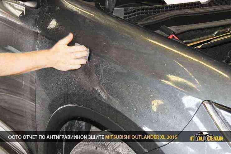 Антигравийная защита Mitsubishi Outlander XL Антигравийная защита Mitsubishi Outlander XL