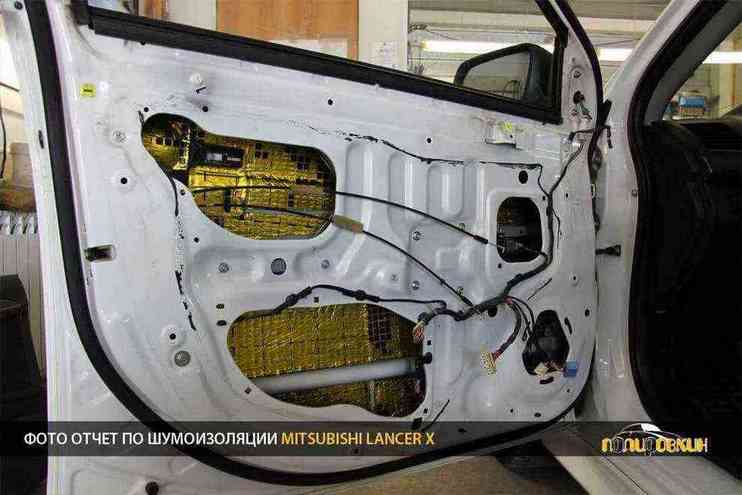 Шумоизоляция Mitsubishi Lancer X Шумоизоляция Mitsubishi Lancer X