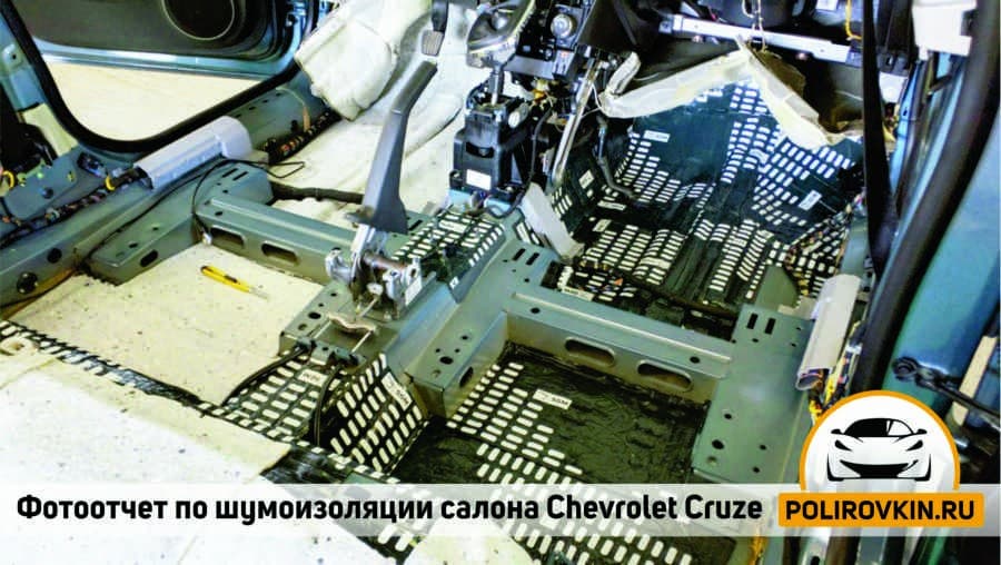 Шумоизоляция Chevrolet Cruze Шумоизоляция Chevrolet Cruze