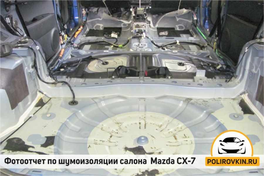 Шумоизоляция Mazda CX-7 Шумоизоляция Mazda CX-7