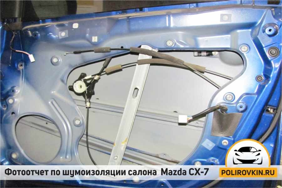 Шумоизоляция Mazda CX-7 Шумоизоляция Mazda CX-7