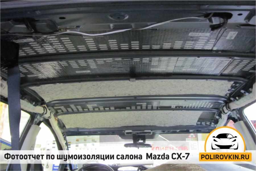 Шумоизоляция Mazda CX-7 Шумоизоляция Mazda CX-7