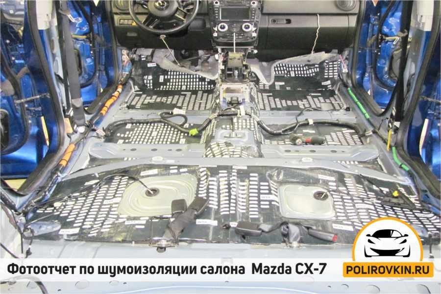 Шумоизоляция Mazda CX-7 Шумоизоляция Mazda CX-7
