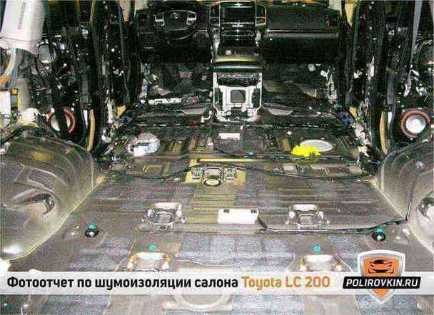 Шумоизоляция Land Cruiser 200 Шумоизоляция Land Cruiser 200