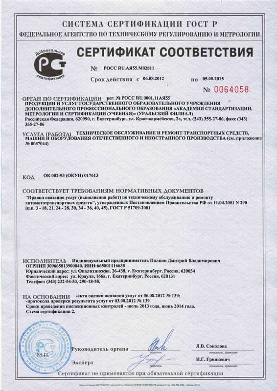 Иностранный сертификат. Сертификат соответствия на оборудование. Сертификат качества на оборудование. Сертификат на иностранное оборудование. Зарубежный сертификат соответствия.