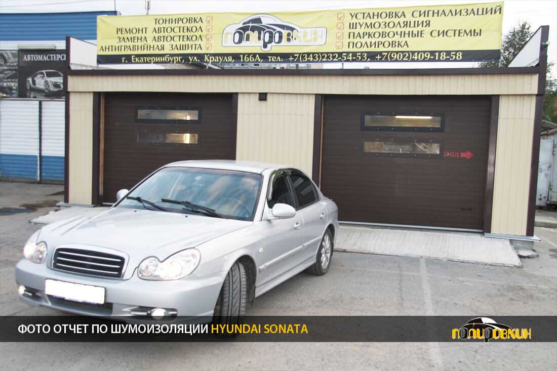 хендэ соната фото